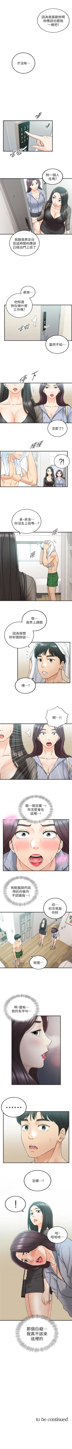 Page 263 of 正妹小主管 1-51 官方中文（連載中）
