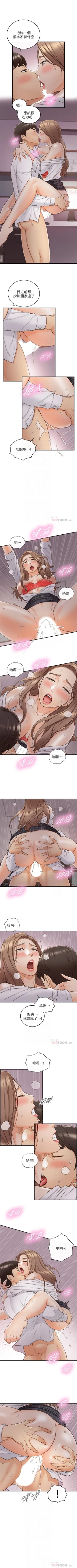 Page 276 of 正妹小主管 1-51 官方中文（連載中）