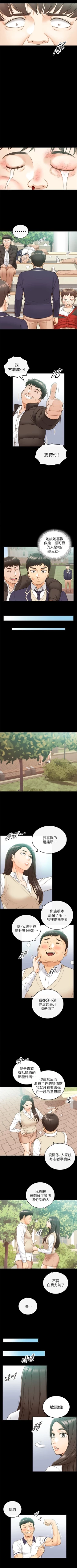 Page 284 of 正妹小主管 1-51 官方中文（連載中）