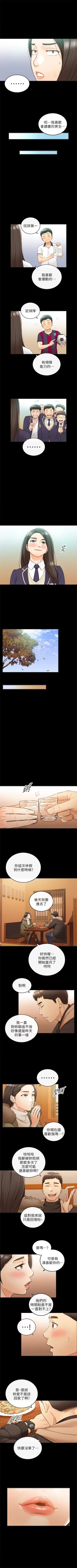 Page 285 of 正妹小主管 1-51 官方中文（連載中）