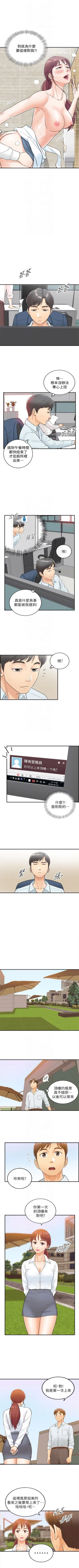 Page 28 of 正妹小主管 1-51 官方中文（連載中）