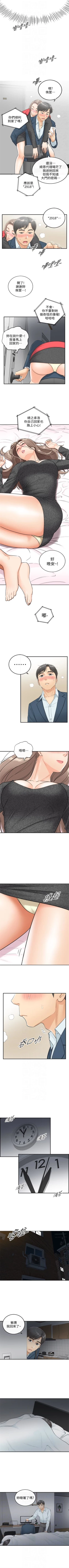 Page 33 of 正妹小主管 1-51 官方中文（連載中）