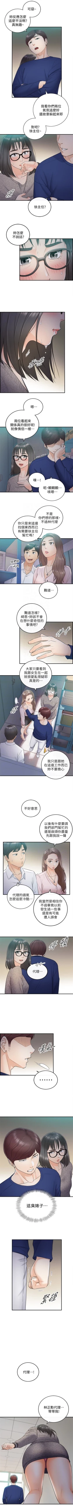 Page 74 of 正妹小主管 1-51 官方中文（連載中）