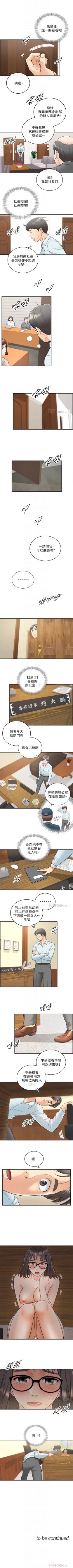 Page 97 of 正妹小主管 1-51 官方中文（連載中）