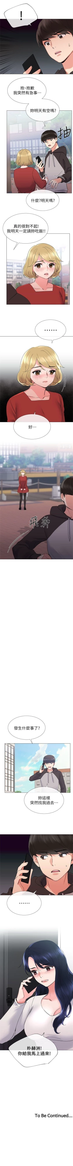 Page 127 of 重考生 1-69 官方中文（連載中）