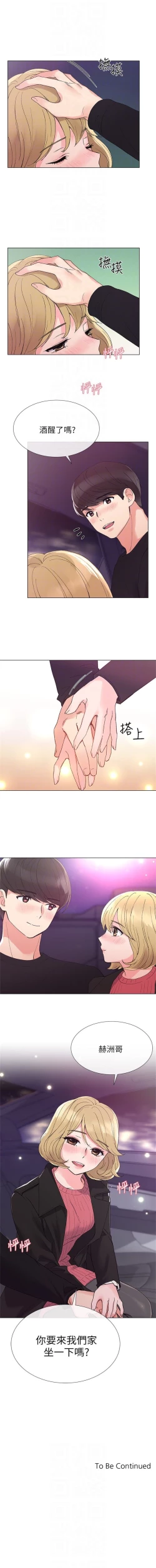 Page 200 of 重考生 1-69 官方中文（連載中）