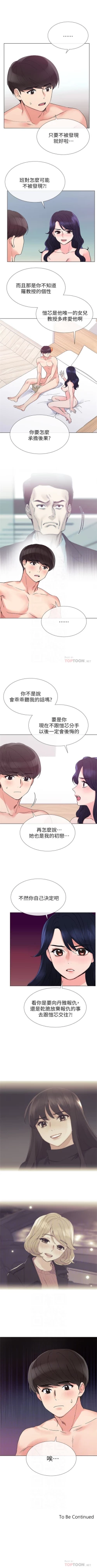 Page 230 of 重考生 1-69 官方中文（連載中）