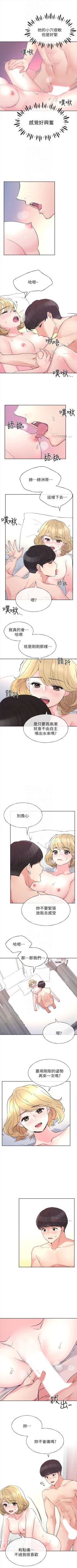 Page 330 of 重考生 1-69 官方中文（連載中）