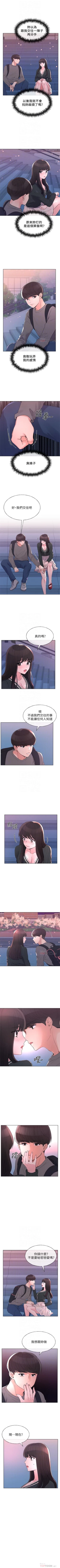 Page 349 of 重考生 1-69 官方中文（連載中）