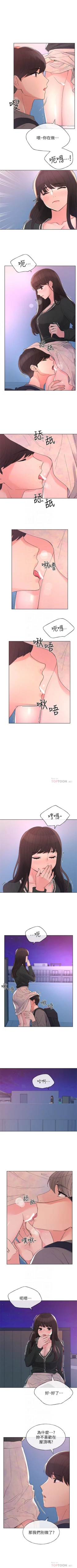 Page 353 of 重考生 1-69 官方中文（連載中）