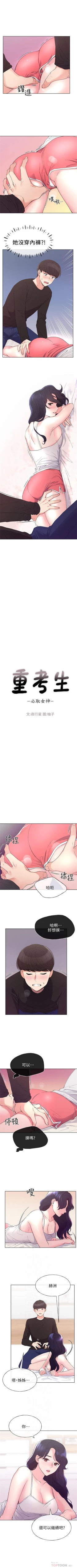 Page 376 of 重考生 1-69 官方中文（連載中）