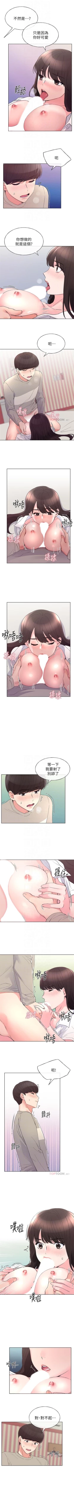 Page 404 of 重考生 1-69 官方中文（連載中）