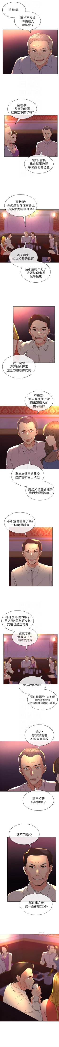Page 425 of 重考生 1-69 官方中文（連載中）