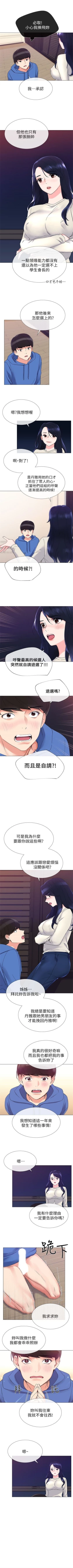 Page 71 of 重考生 1-69 官方中文（連載中）