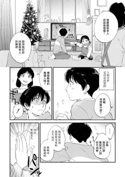 Page 12 of Boku ga Otto ni Deau made | 直到我遇到我的丈夫 Ch. 1-5