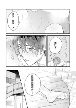 Page 45 of Boku ga Otto ni Deau made | 直到我遇到我的丈夫 Ch. 1-5