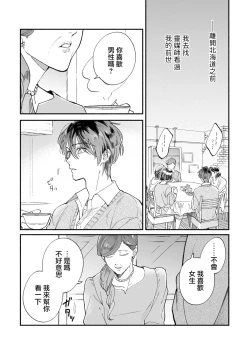 Page 64 of Boku ga Otto ni Deau made | 直到我遇到我的丈夫 Ch. 1-5