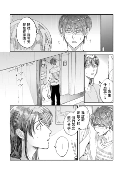 Page 82 of Boku ga Otto ni Deau made | 直到我遇到我的丈夫 Ch. 1-5