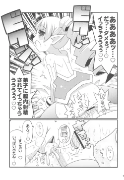 Page 15 of Suki Suki Disgaea EX + Omake