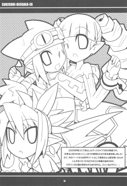 Page 17 of Suki Suki Disgaea EX + Omake