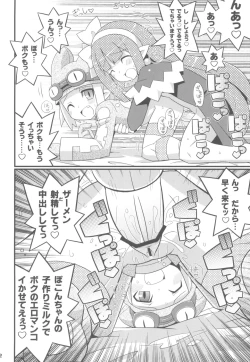 Page 24 of Suki Suki Disgaea EX + Omake