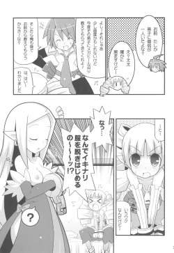 Page 5 of Suki Suki Disgaea EX + Omake