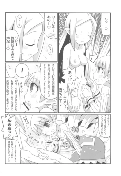Page 8 of Suki Suki Disgaea EX + Omake