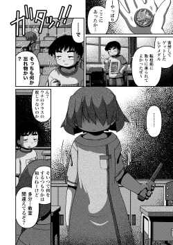 Page 12 of Saigo no Moroheiya Wakaba to Uchuu kara Kita Nazo no AHO-G