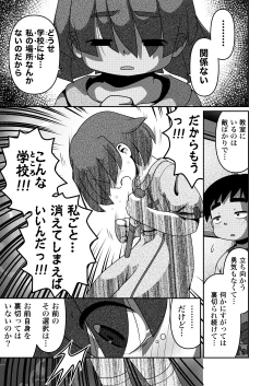 Page 13 of Saigo no Moroheiya Wakaba to Uchuu kara Kita Nazo no AHO-G