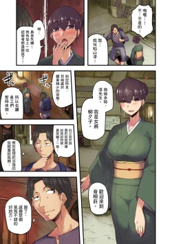Page 4 of Ryokan ni Sumi Zuku Oppai Chan ～Nigori Yu no Naka dashi Ecchi shite mo Barenai yone～ | 旅館裡白吃白住的大奶美女幽靈～在濃濁的溫泉裡體內射精也不會被發現吧 Ch.1-4