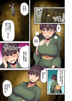 Page 79 of Ryokan ni Sumi Zuku Oppai Chan ～Nigori Yu no Naka dashi Ecchi shite mo Barenai yone～ | 旅館裡白吃白住的大奶美女幽靈～在濃濁的溫泉裡體內射精也不會被發現吧 Ch.1-4