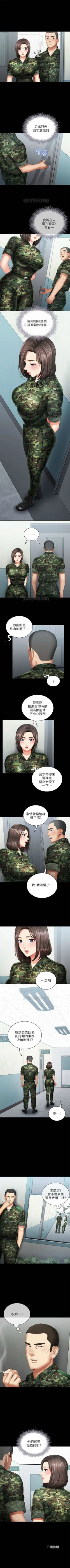 Page 127 of 妹妹的義務 1-33 官方中文（連載中）