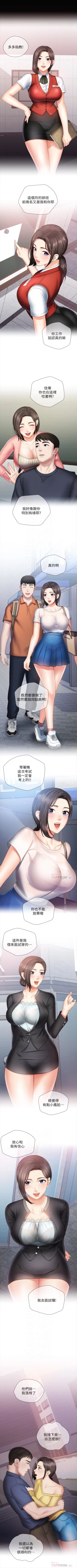 Page 129 of 妹妹的義務 1-33 官方中文（連載中）