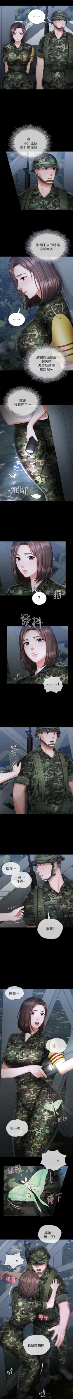 Page 201 of 妹妹的義務 1-33 官方中文（連載中）