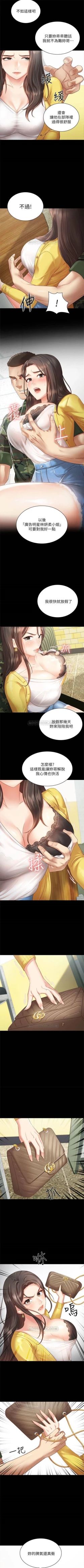 Page 22 of 妹妹的義務 1-33 官方中文（連載中）