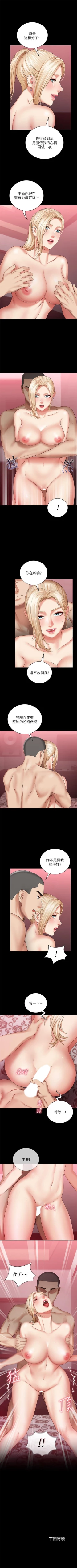 Page 243 of 妹妹的義務 1-33 官方中文（連載中）