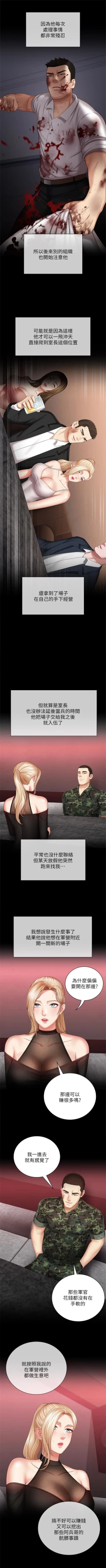 Page 249 of 妹妹的義務 1-33 官方中文（連載中）