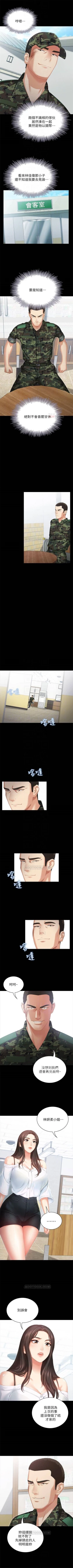 Page 64 of 妹妹的義務 1-33 官方中文（連載中）