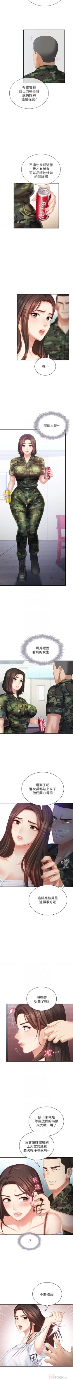 Page 74 of 妹妹的義務 1-33 官方中文（連載中）