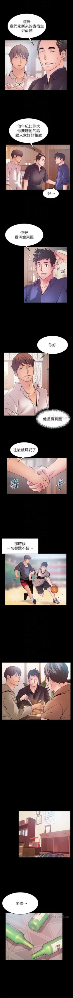 Page 553 of 弱點 1-90 官方中文（連載中）