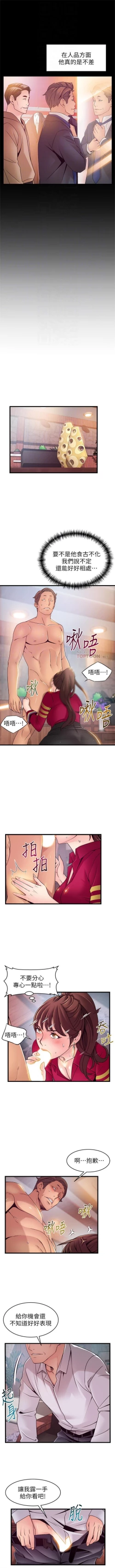 Page 555 of 弱點 1-90 官方中文（連載中）