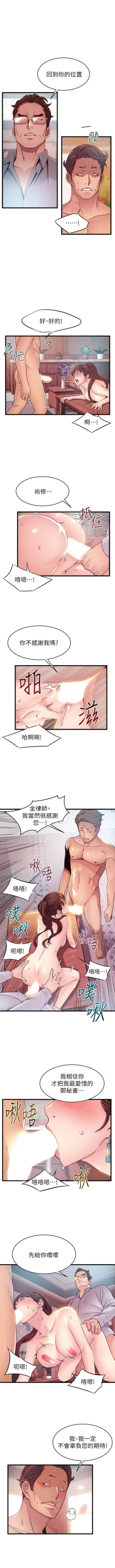Page 557 of 弱點 1-90 官方中文（連載中）