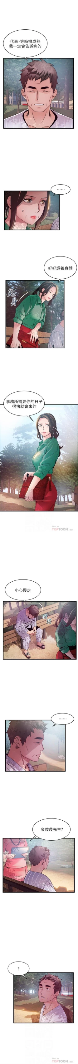 Page 561 of 弱點 1-90 官方中文（連載中）