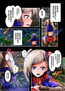 Page 22 of Musashi Ganryuujima Kessen