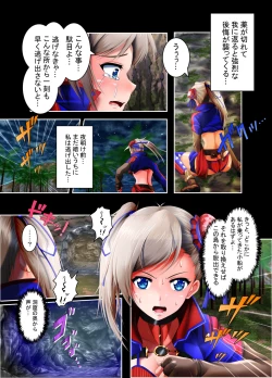 Page 22 of Musashi Ganryuujima Kessen