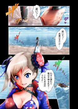 Page 4 of Musashi Ganryuujima Kessen