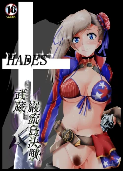 Page 64 of Musashi Ganryuujima Kessen