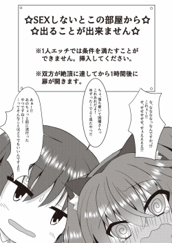 Page 2 of Halloween no Ato Sugu ni, Senpai to SEX Shinaito Derarenai Heya ni Tojikomerareta Ken Nandesukedo!?