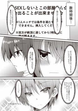 Page 4 of Halloween no Ato Sugu ni, Senpai to SEX Shinaito Derarenai Heya ni Tojikomerareta Ken Nandesukedo!?