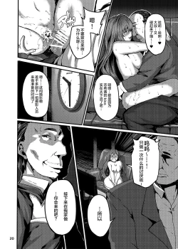 Page 20 of seduction odor